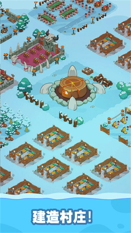 冰河时代生存大亨 最新版