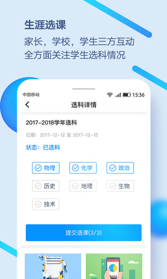 校园在线