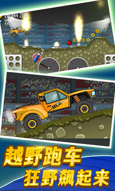 登山赛车1无限金币版手机