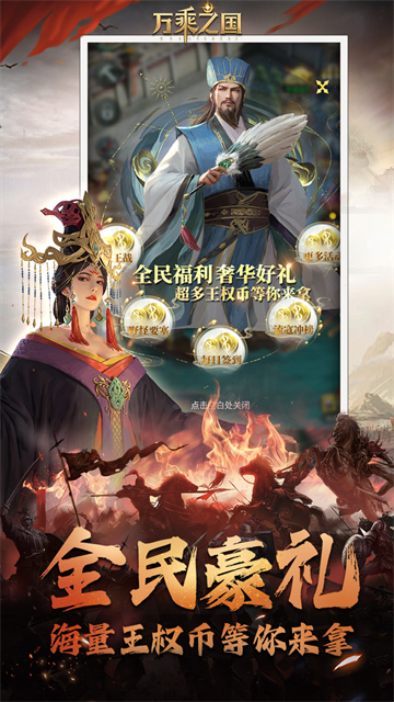 万乘之国