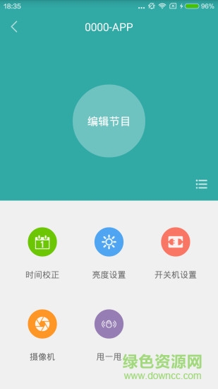 屏掌控ios版(led控制)