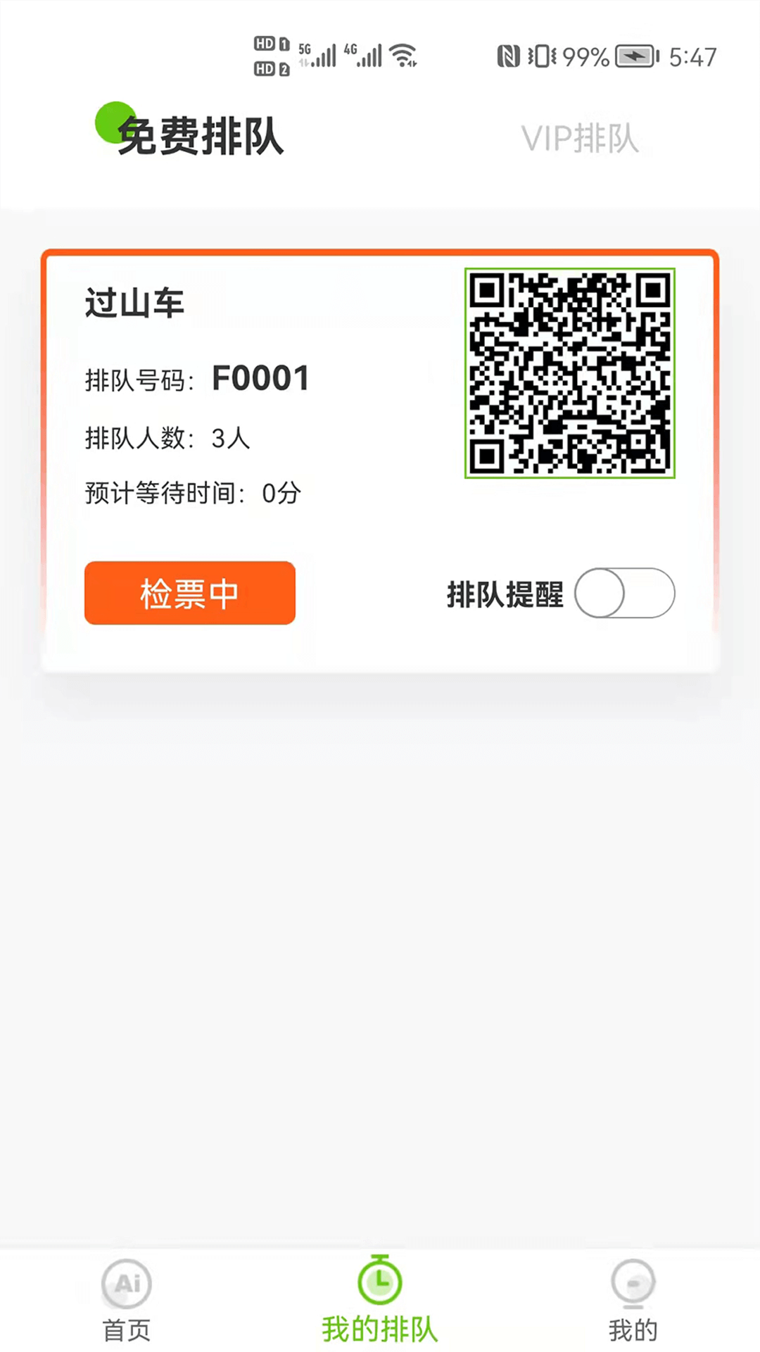 狗熊网AI旅游