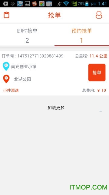 酷狗快运司机端