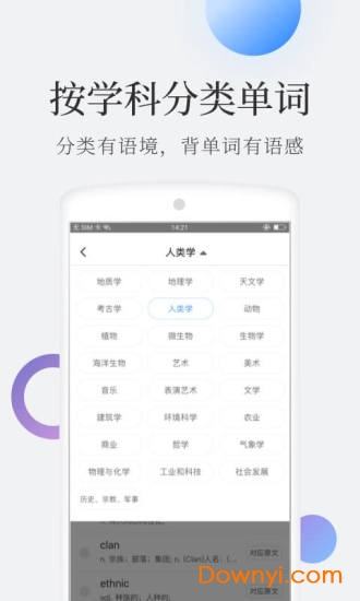托福单词