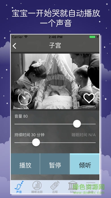 白噪音sound sleeper中文正式版