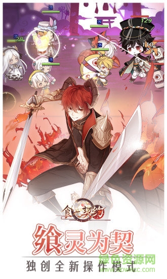 食之契约官网版