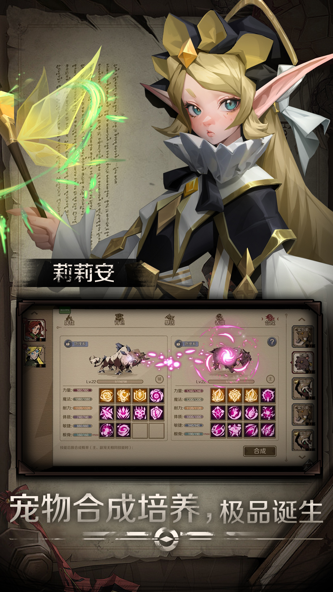 时间之钥手游