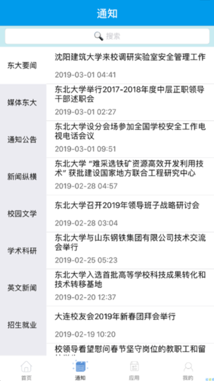智慧东大