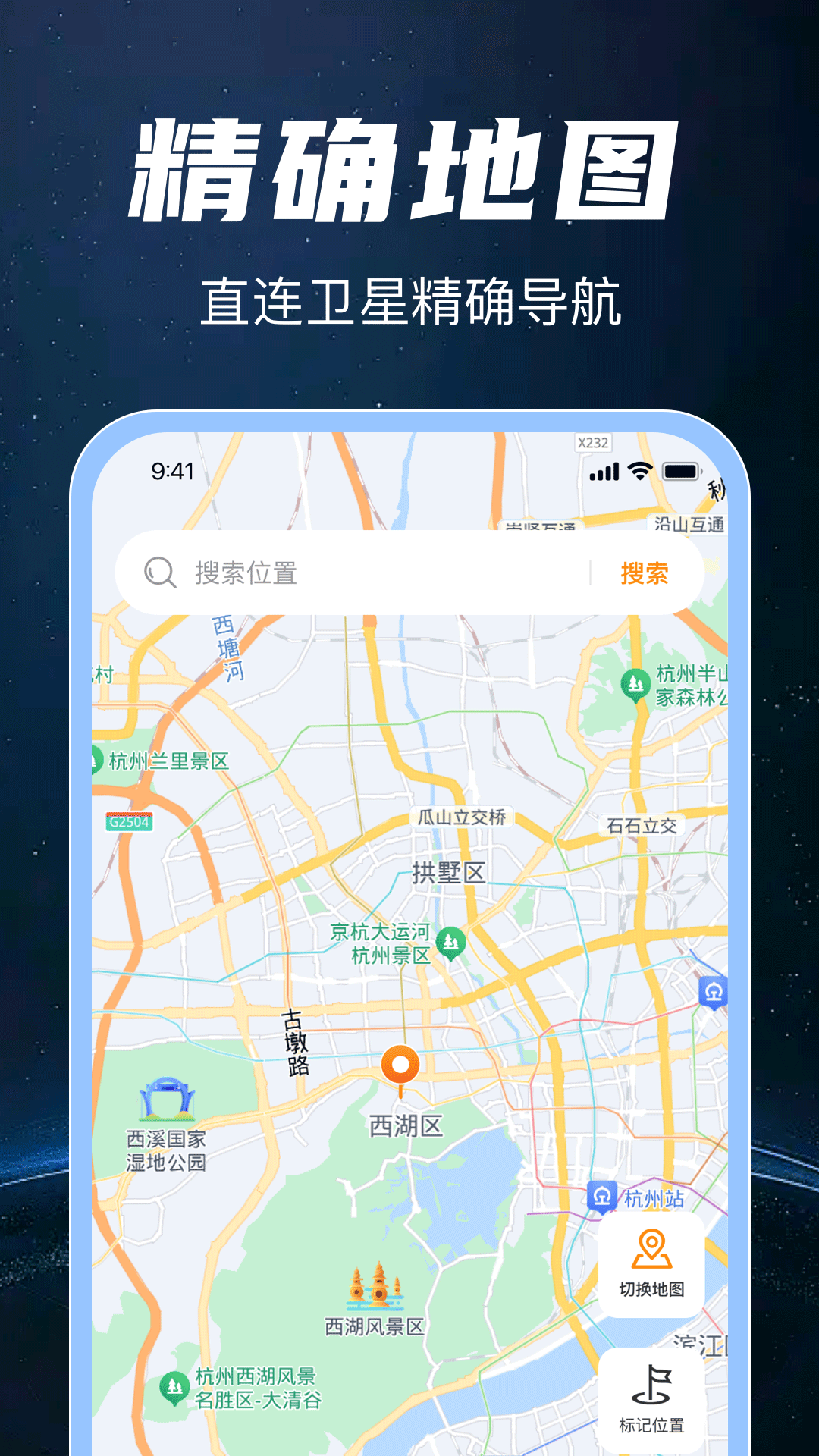 高清实时卫星地图