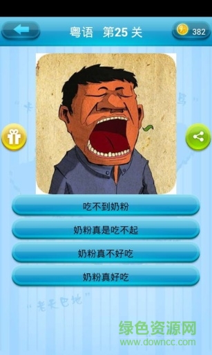 疯狂的方言