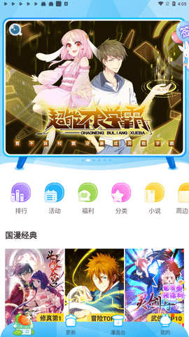漫画亭app苹果手机版