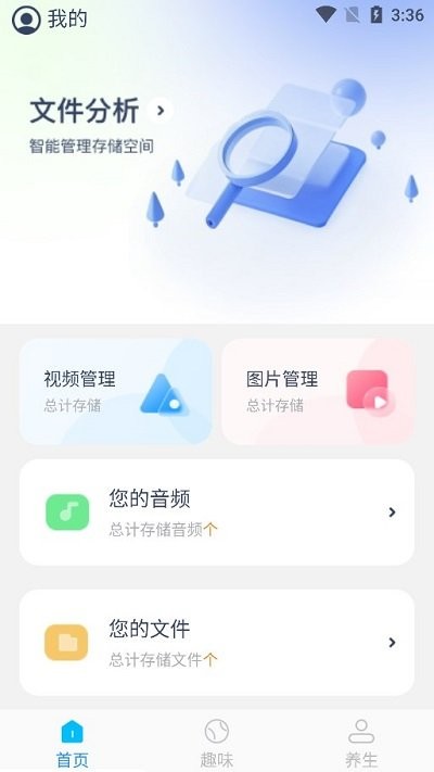 轻简管理大师