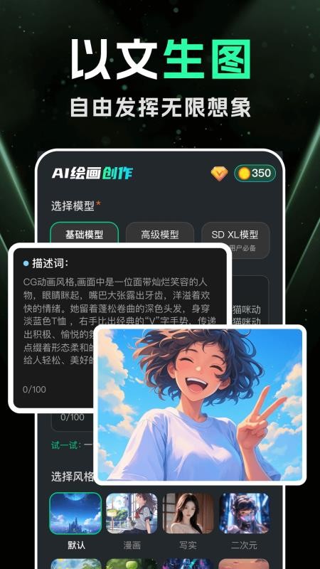 DeepAI智能绘画