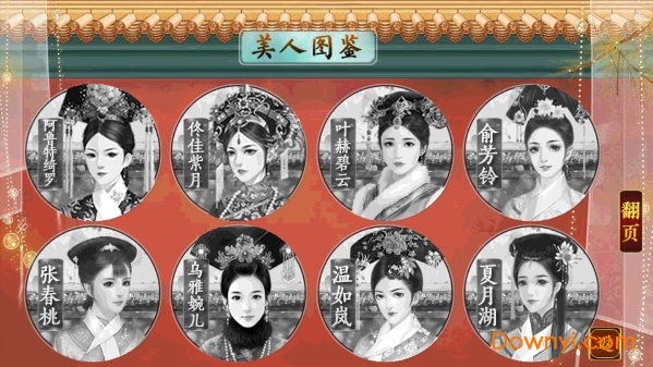 皇帝之大清王朝未完结