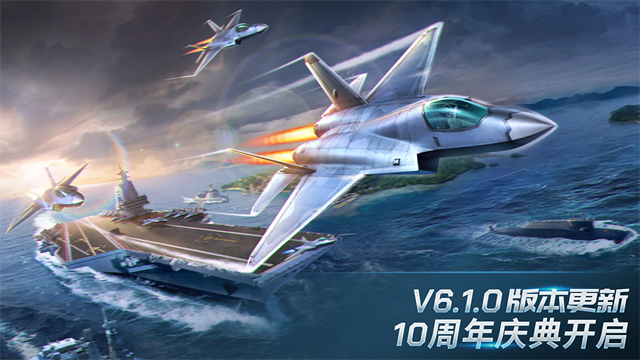 现代空战3D单机版