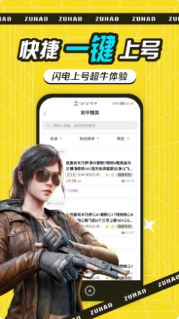 租号玩吧