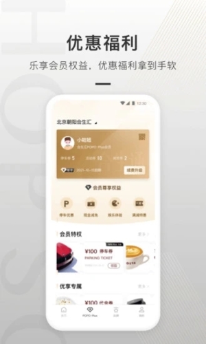 合生通商户