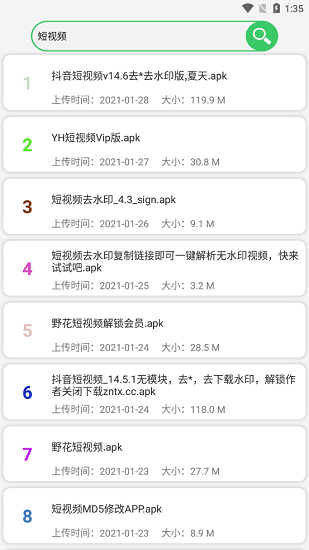 蓝搜app 官方版v3.2