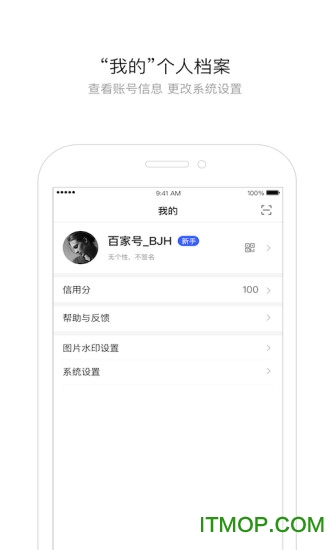 百度百家号app手机版