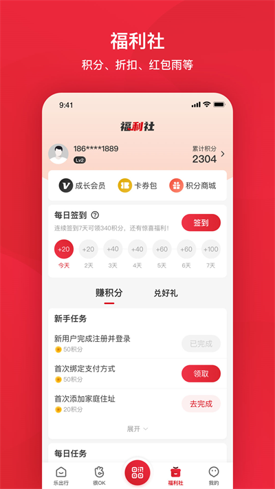 北京公交一卡通查询