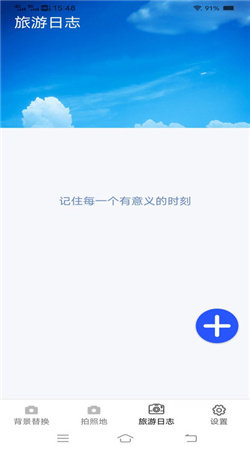 一键美相机手机版