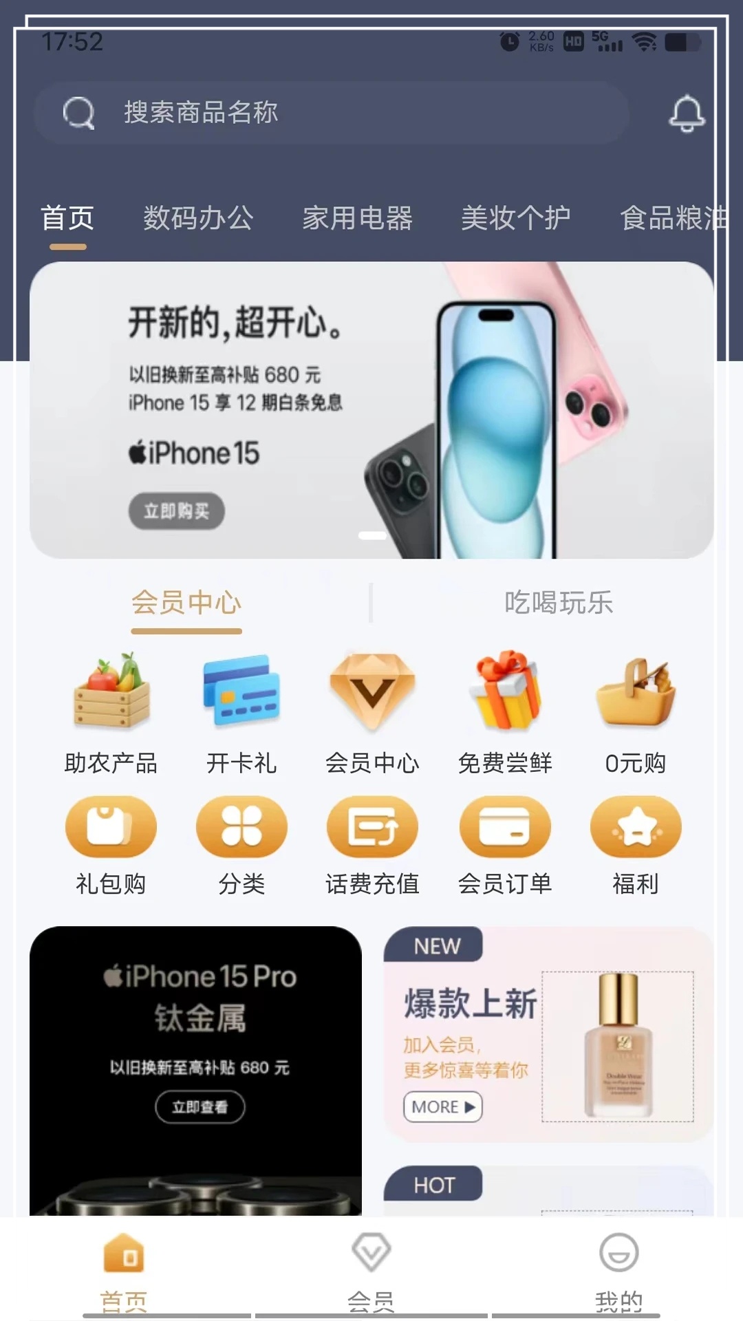 摩羯商城