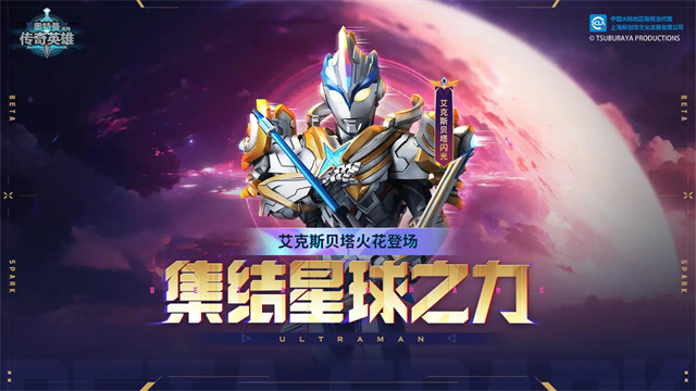 奥特曼传奇英雄(内置功能菜单)