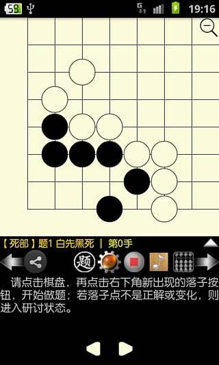 围棋宝典