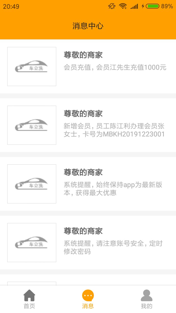车立洗