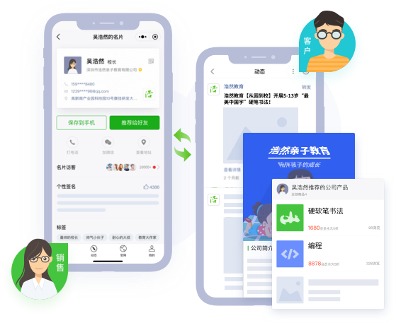 腾讯ec客户端