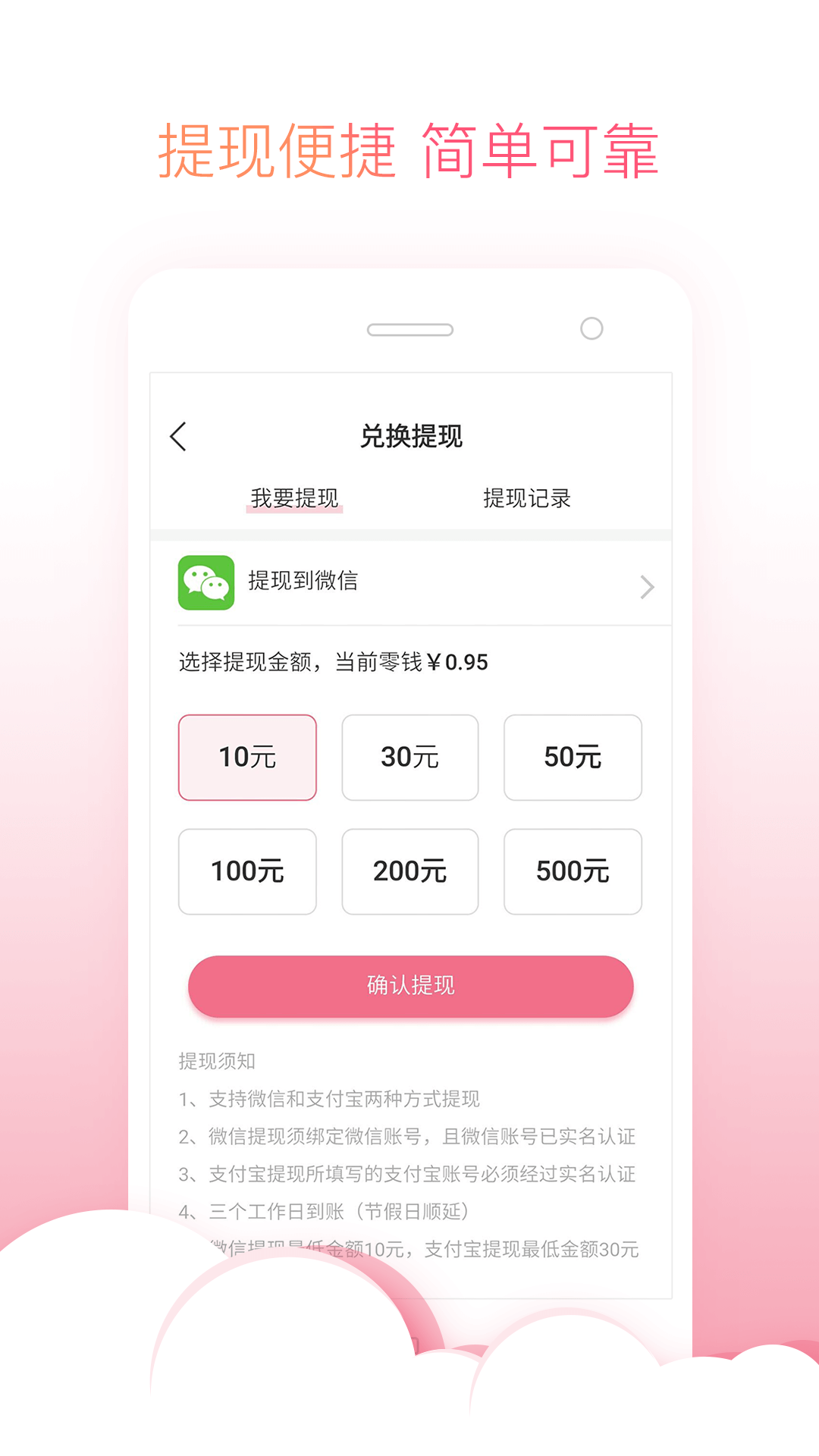 云财宝