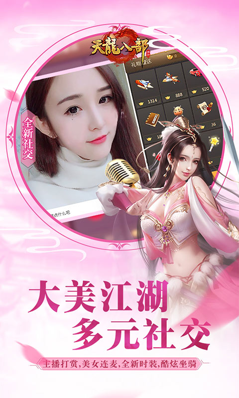 天龙八部2飞龙在天官网