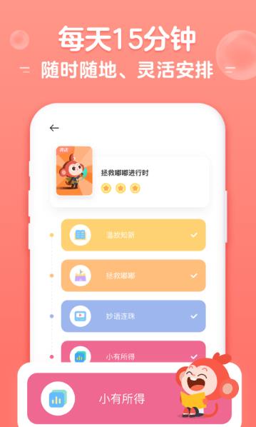 小猴启蒙