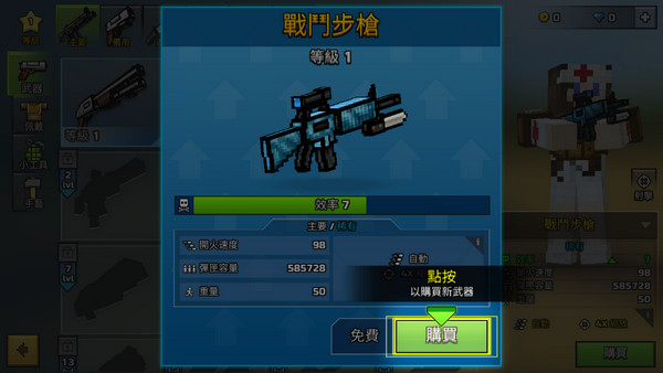 3D像素射击游戏安装器