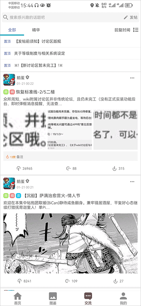 FGOWaltz正版下载