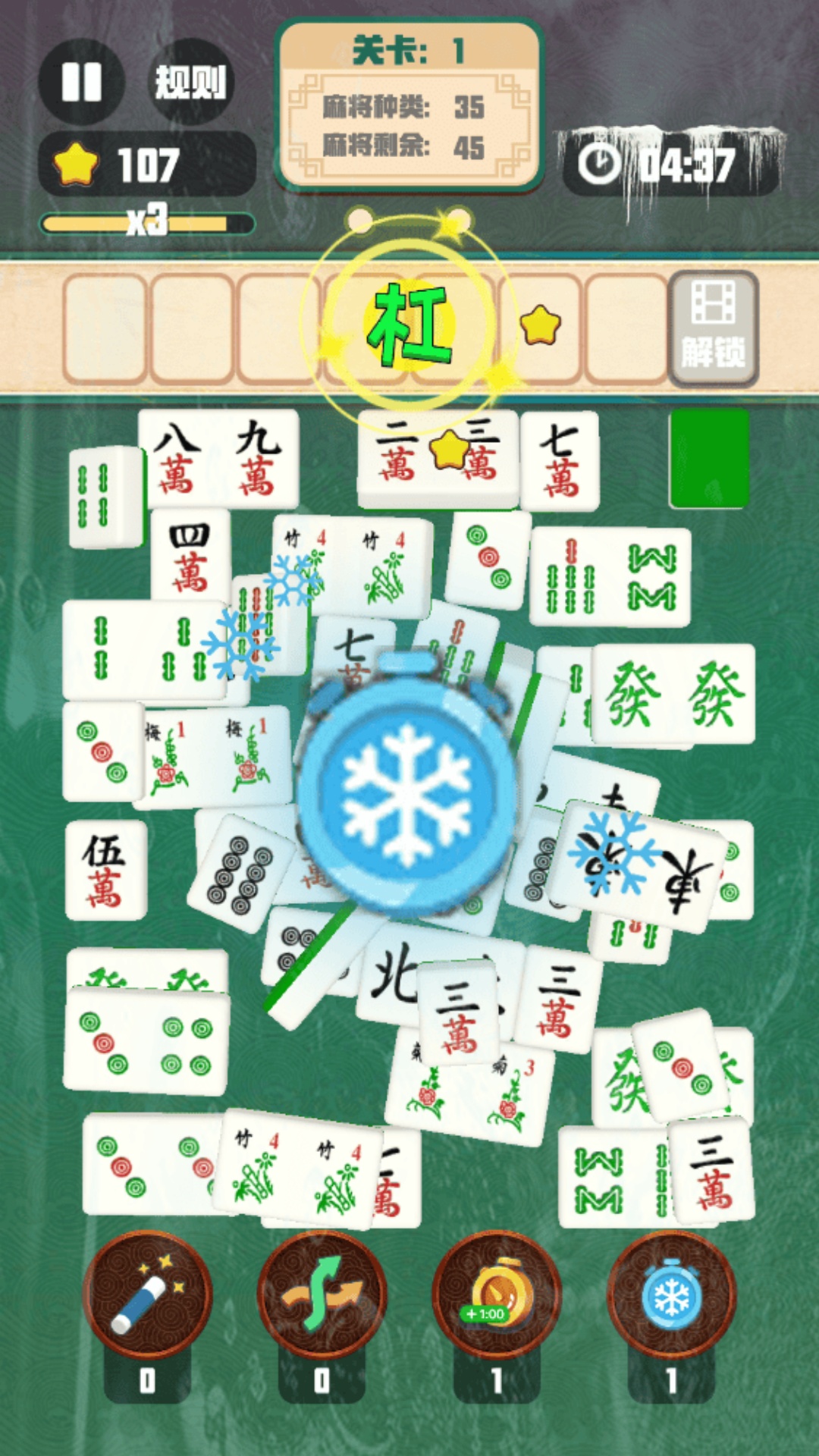 麻将对碰消消乐