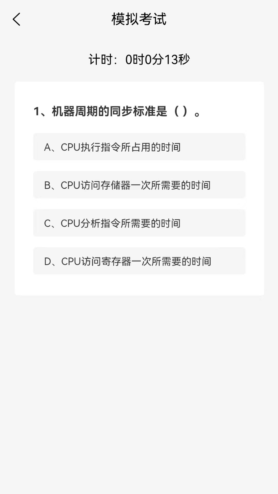 计算机二级WPSOffice