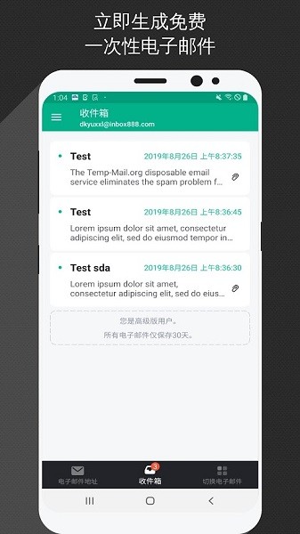 tempmail官方版(临时邮箱)
