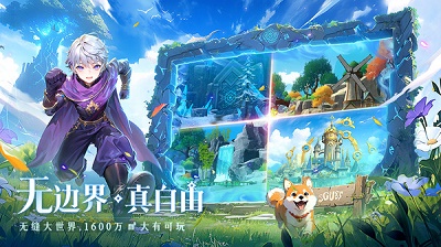 旅行骑士免费版 旅行骑士免费版