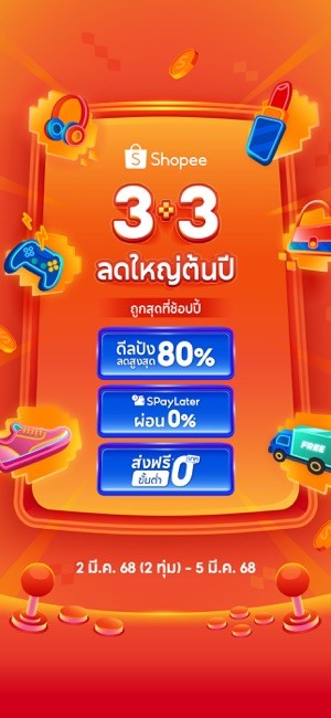 shopee thailand app泰国版 shopee thailand app泰国版
