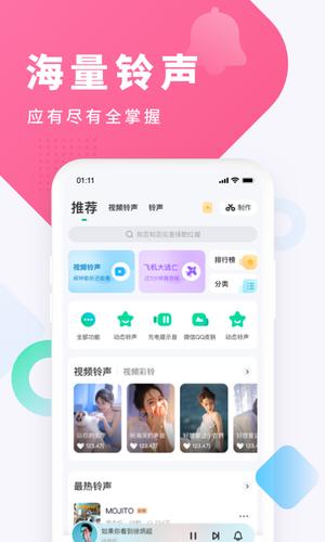 手机铃声制作
