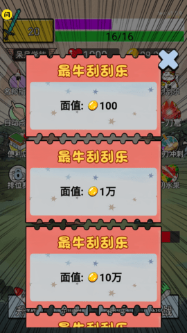 最牛剑客 最牛剑客