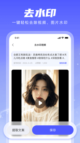 水印蜂