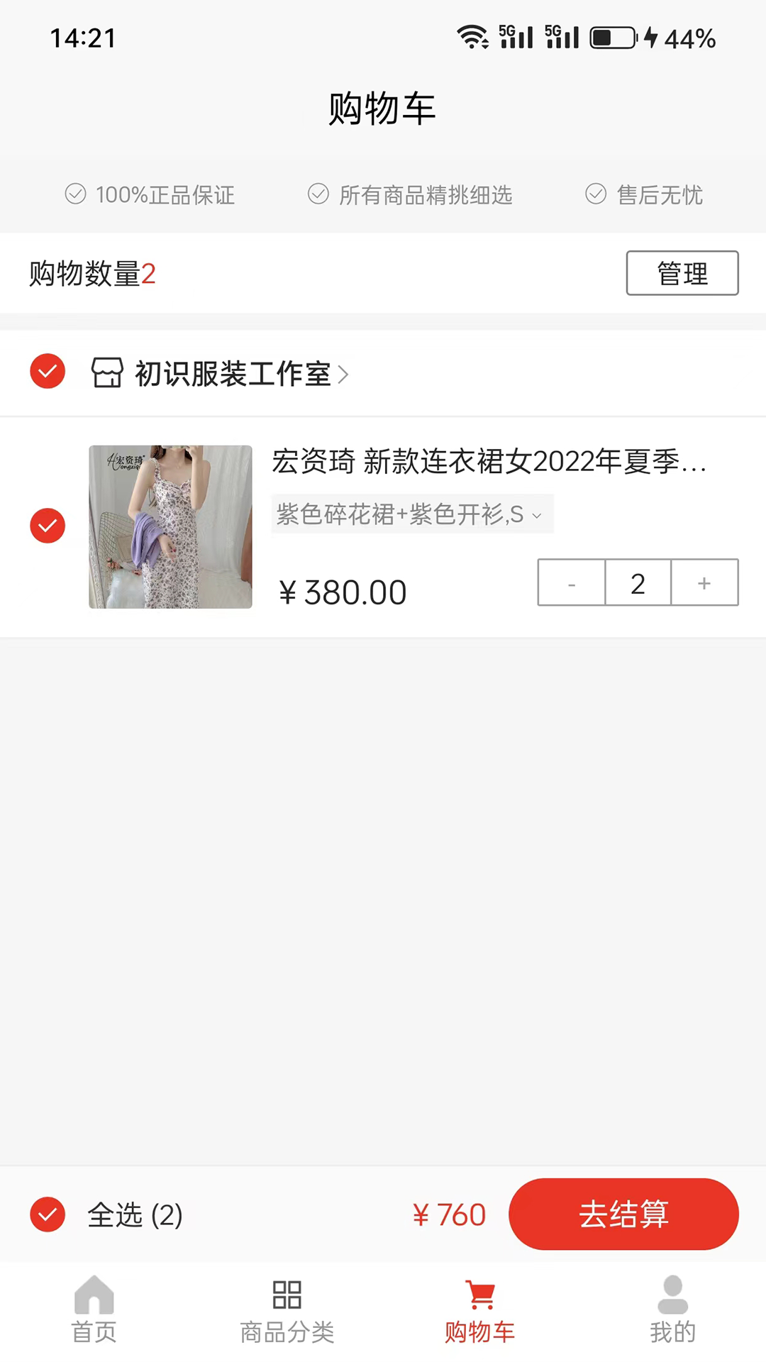 帮帮购商城