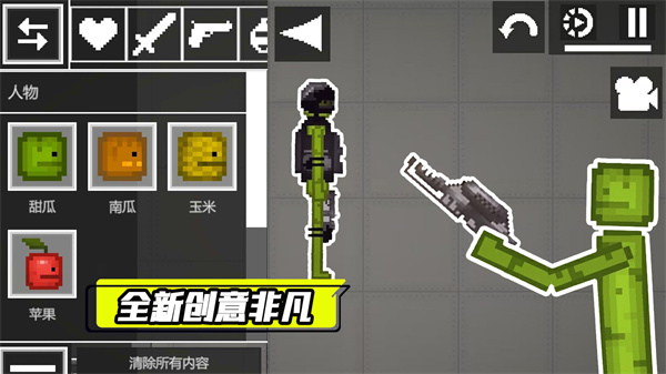 甜瓜派对生存 甜瓜派对生存