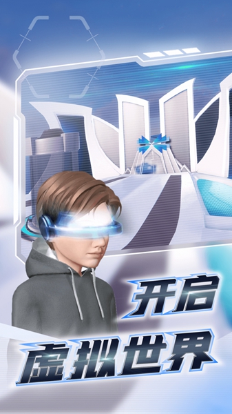 希壤元宇宙官网版