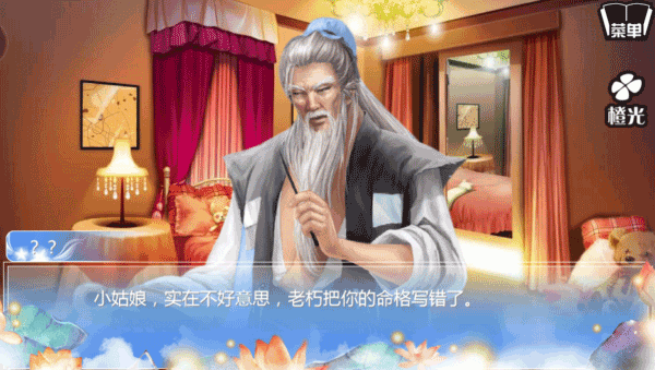 穿越之姻缘劫手游官网版 穿越之姻缘劫手游官网版