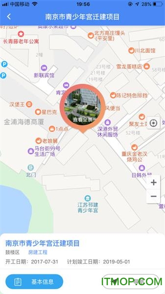 南京市智慧工地监管平台