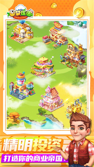 圆梦庄园官网版