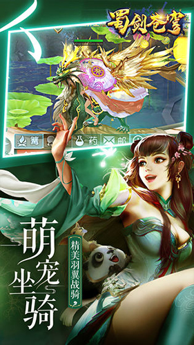 蜀剑苍穹 安卓版v1.0.7